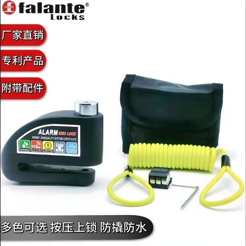 报警碟刹锁+带包+带绳+备用电池110db 铝合金防盗工厂 直供
