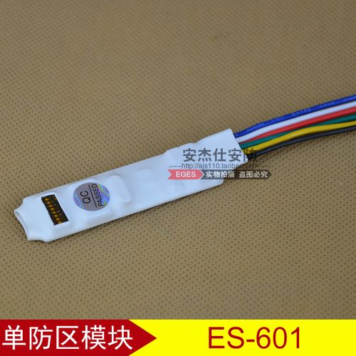 rs485总线报警地址模块周界红外防区扩展设备编码模块安防配件